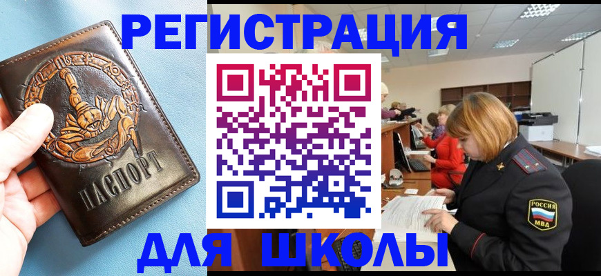 временная регистрация 2025 в Октябрьском