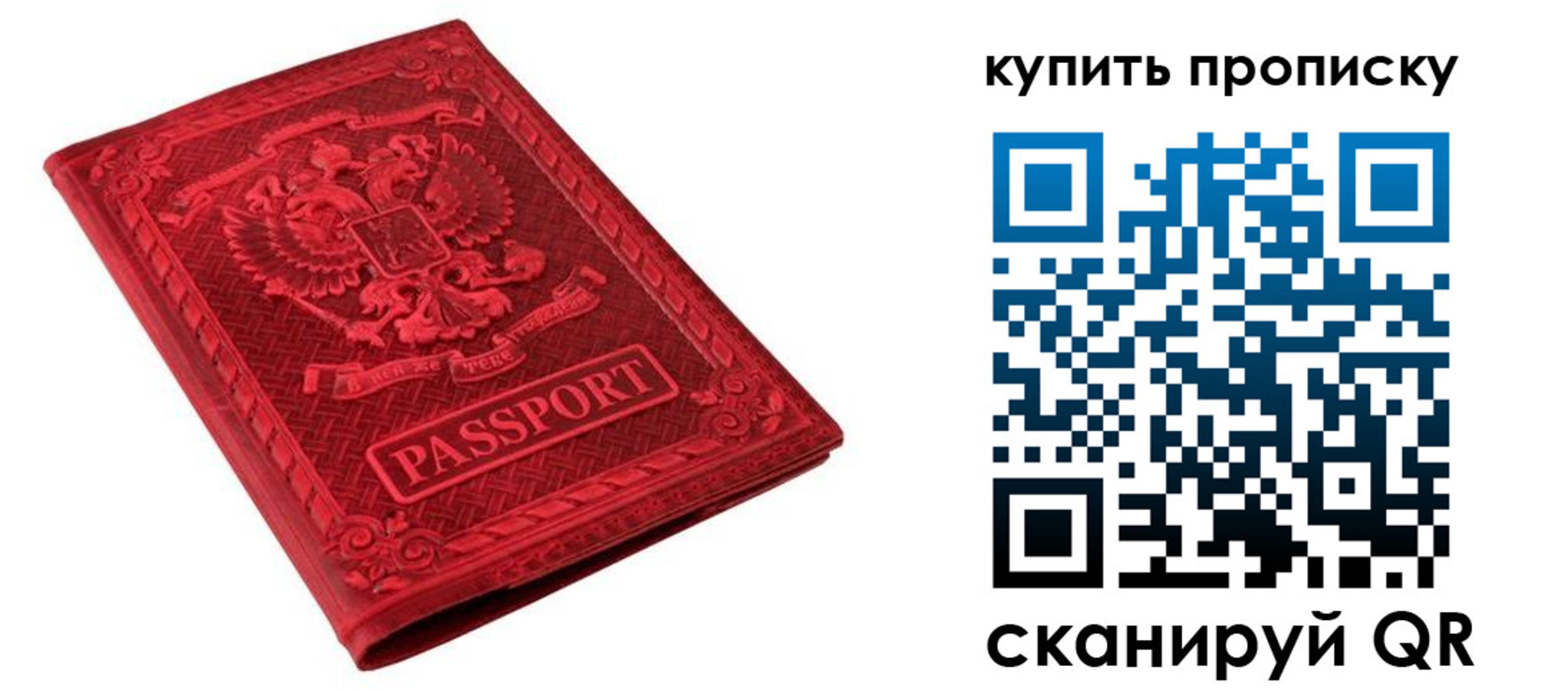 прописка в Октябрьском
