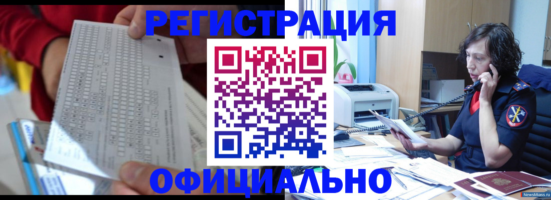 купить прописку в Октябрьском