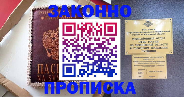 временная регистрация для всех в Октябрьском