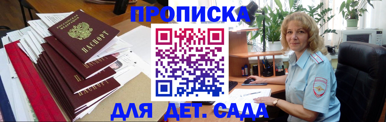 временная регистрация законно в Октябрьском