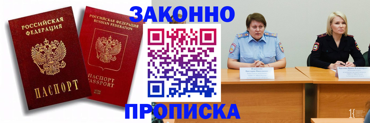 прописка для кредита в Октябрьском