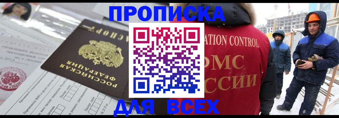 временная регистрация в Октябрьском