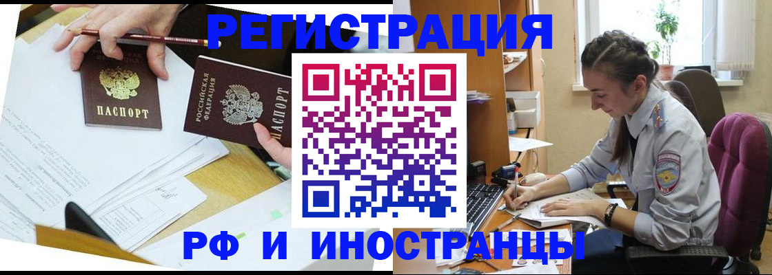 прописка гарантия в Октябрьском