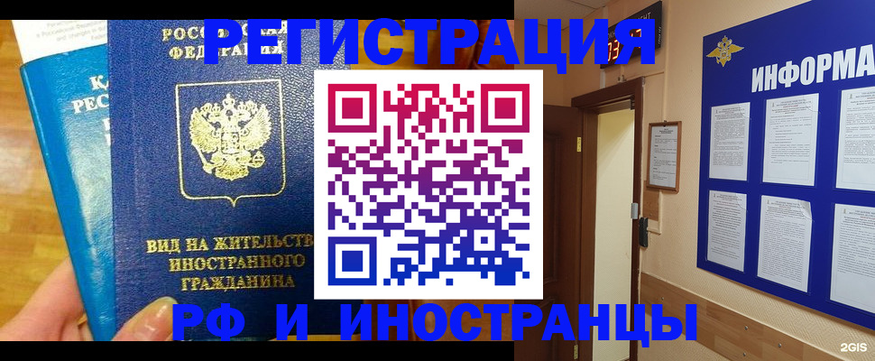 прописка штамп в Октябрьском