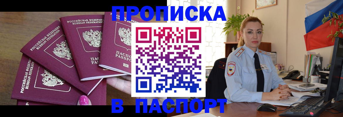 прописка для школы в Октябрьском